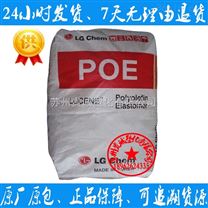 供應 POE LG化學 LC670 透明 增韌級 聚烯烴彈性體poe 原料