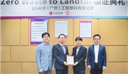 LG化学(广州)获国内工程塑料行业首个【废弃物零填埋最高铂金级认证】