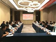 中国塑协BOPP专委会四届四次理事（扩大）会议在绍兴召开