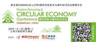 2024 CHINAPLAS x CPRJ巅峰盛会：技术盛宴 高新精尖创新分享，共话塑料回收与循环经济！