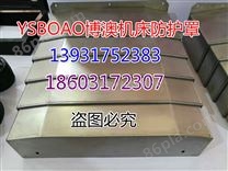 韩国现代起亚VX650机床护板