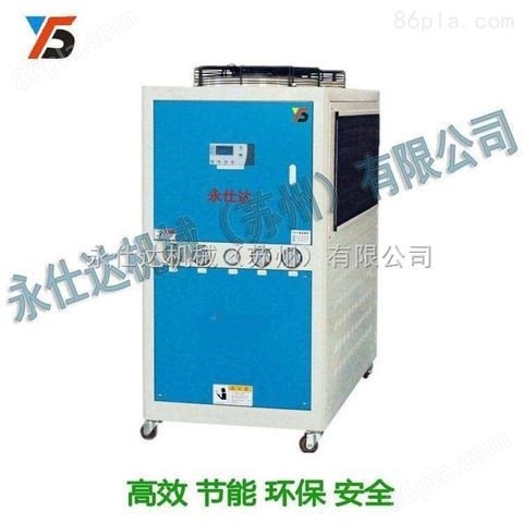供应永仕达YSD-20A风冷式冷水机，水冷氧化冷水机，