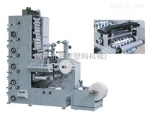 RY320-A型全自动柔性版印刷机