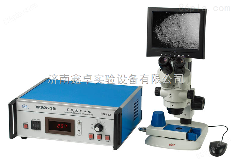 申光WRX-1S显微热分析仪，显微熔点仪