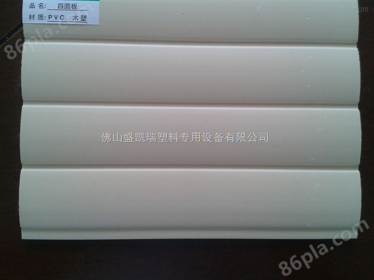 PVC木塑百叶板生产线