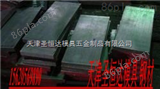 2083天津圣恒达GS-2083钢材，*市场行情