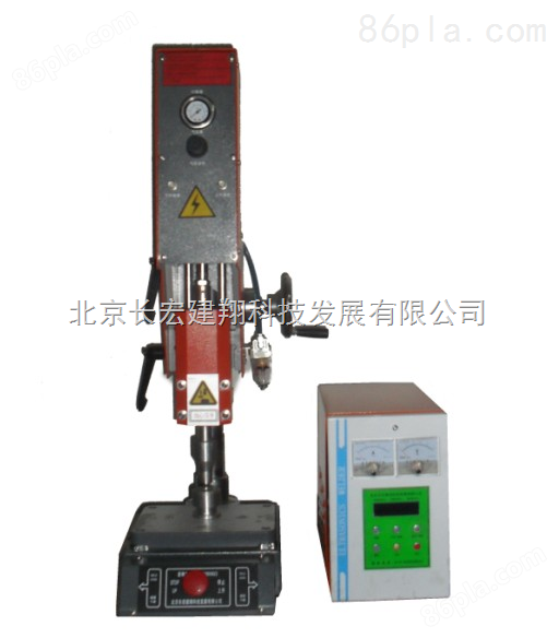35KHZ超声波塑料焊接机-北京35KHZ超声波塑料焊接机