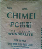PC-110聚碳酸酯PC-110中国台湾奇美PC-110U