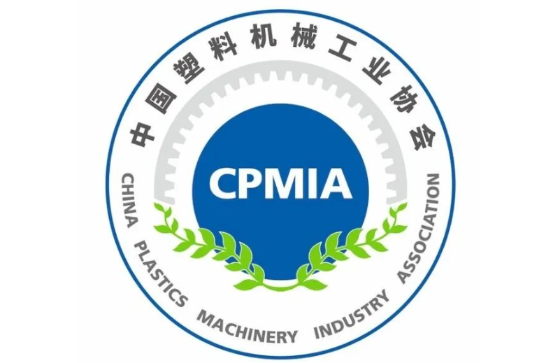 2023中国塑料机械行业优势企业评选结果公告