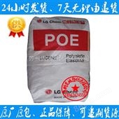 LC670供应 POE LG化学 LC670 透明 增韧级 聚烯烃弹性体poe 原料