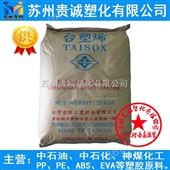 7440MEVA 中国台湾塑胶 7440M VA含量14% 熔体流动速率4 高弹性 高柔韧性