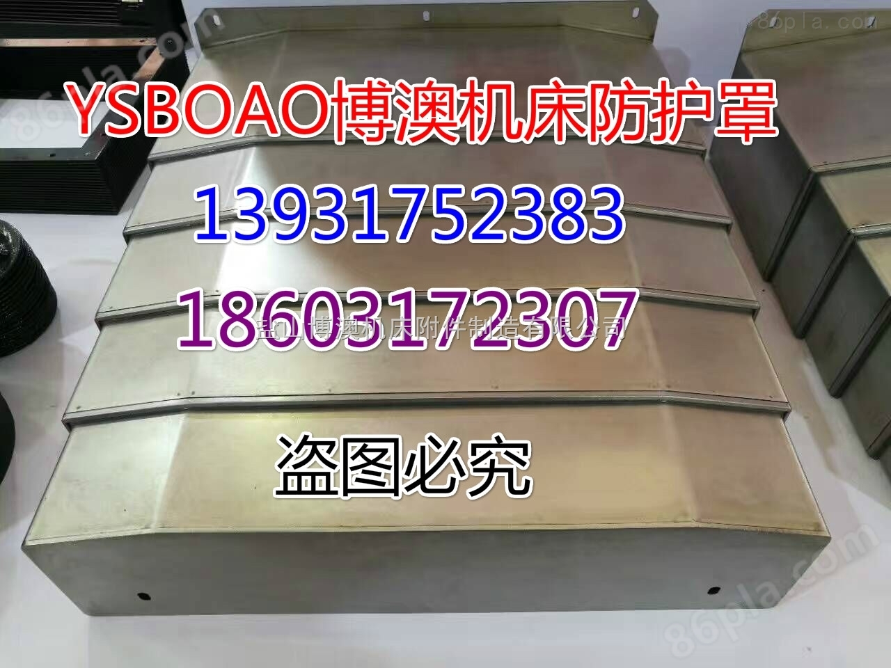 汉川HHMC800机床防护罩