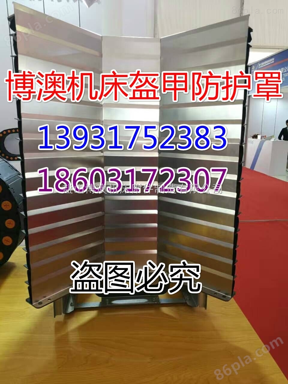 中国台湾威诺斯汉机床VMC-L1601防护罩