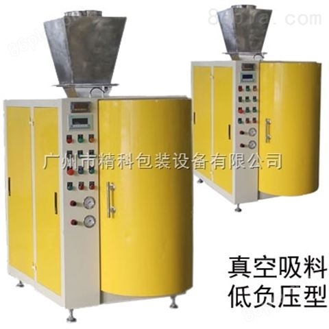上海色粉包装机