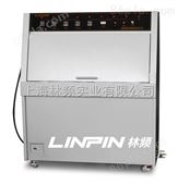 LRHS-UVN紫外光耐气候试验箱