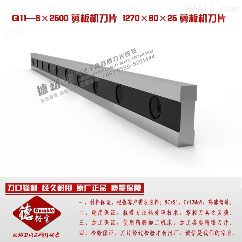 机械剪板机刀片 Q11-8×2000剪板机刀片 508×70×22剪板