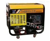 TH8800LEW电启动小型300A柴油发电电焊两用机现货