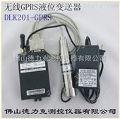 DLK201-GPRS无线水位传感器