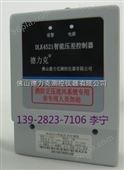 DLK4521合用前室压差控制器|防排烟通风压差传感器|订做合用前室压差控制器