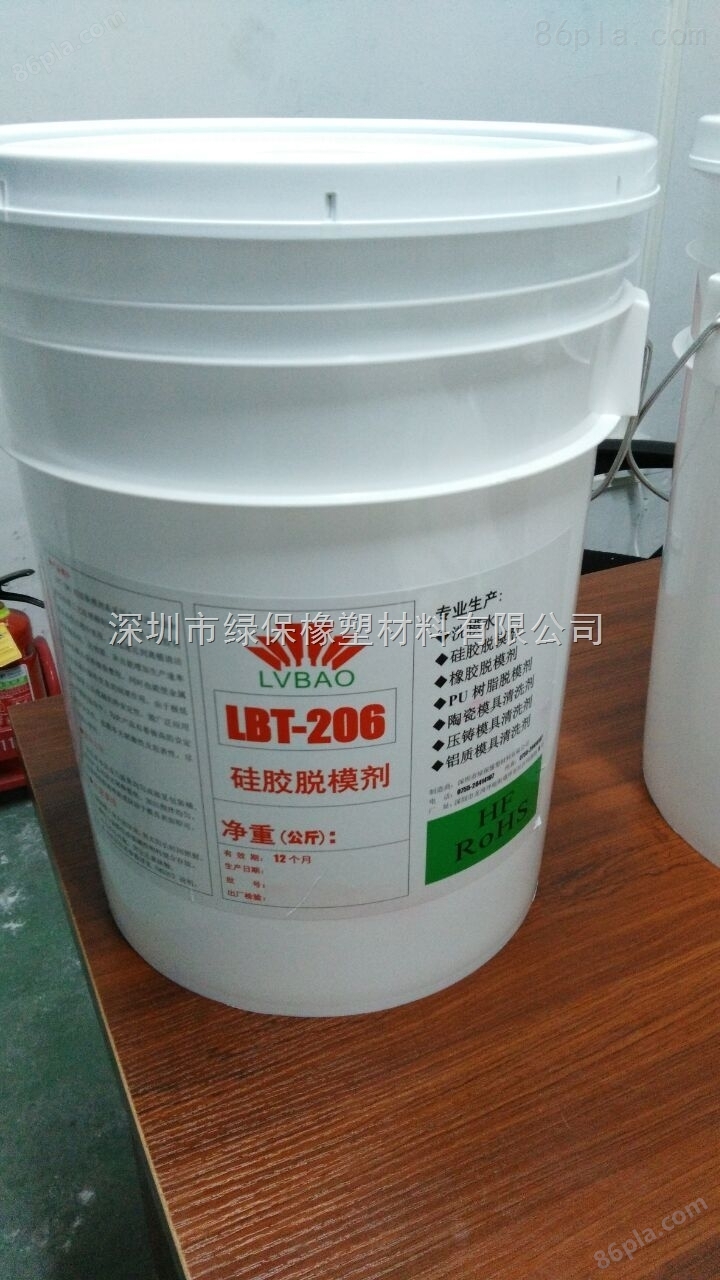 广东LBX303橡胶模具洗模水