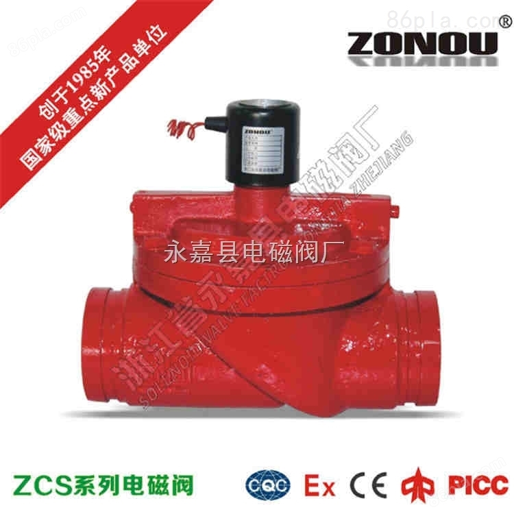 ZCX消防卡箍电磁阀，膜片式铸铁进水电磁阀