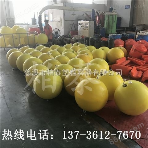 塑料渔业警示浮球加厚聚乙烯浮子