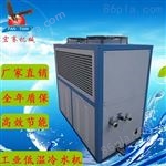 LC-10A厂家供应工业低温冷水机 工业低温密封式冷水机