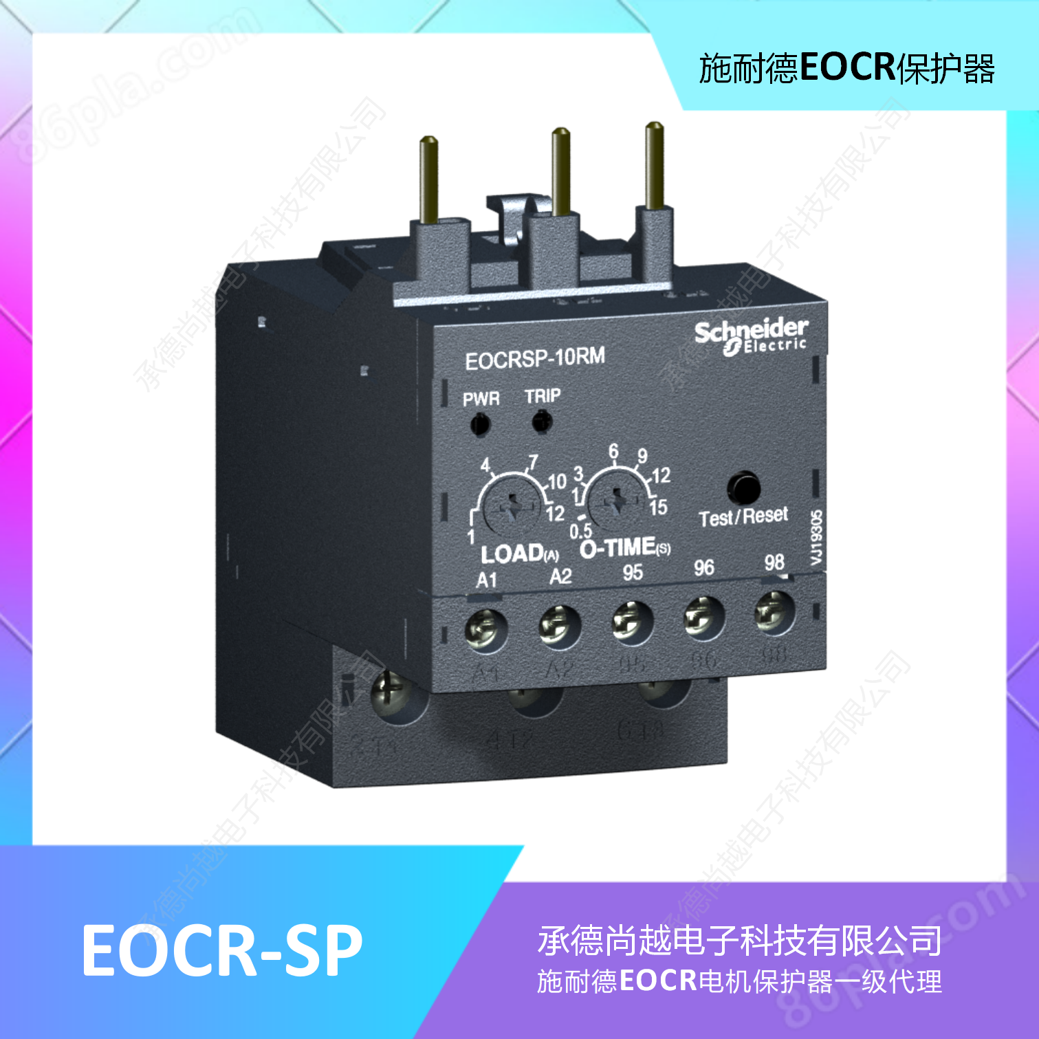 EOCR-SP施耐德接插式经济型电机保护器