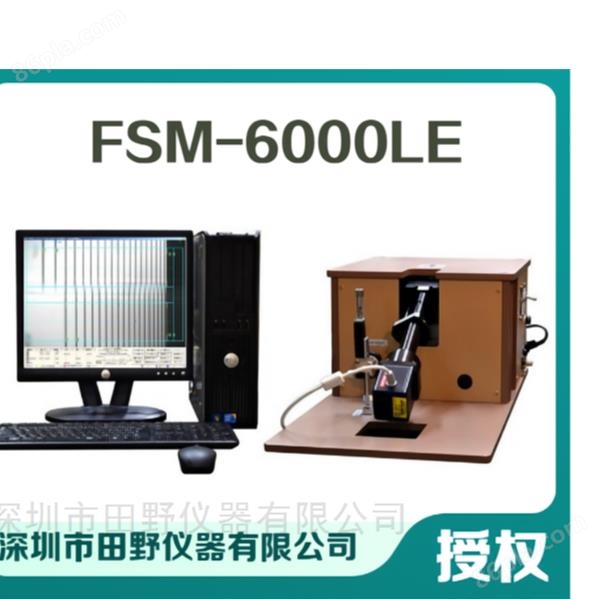 折原应力仪FSM-6000LE中国市场总代理