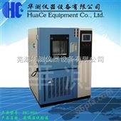 HC-644浙江LED可编程高低温试验箱  厂家现货直销