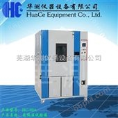 HC-644浙江高低温试验箱厂家 华测仪器可专门定制​