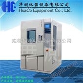 HC-644浙江高低温试验箱专业制造商 华测仪器 规格齐全