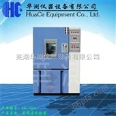 HC-644浙江高低温试验箱 厂家定制 售后服务完善