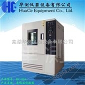 HC-644浙江可程式高低温试验箱 小型定制 华测仪器