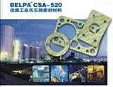CSA-520西班牙标牌BELPA CSA-520无石棉板