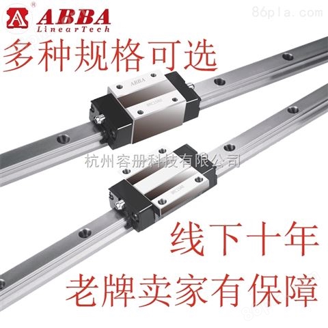 中国台湾ABBA直线导轨滑块BRH15A/15B/20A/20B/25A/25B/多种型号可选