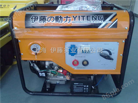 伊藤自发电焊机 YT250AE