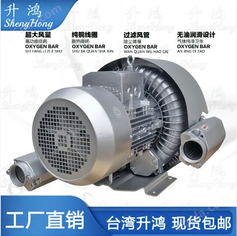 旋涡气泵在纺织机械上应用-中国台湾升鸿风机