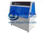 BD/ZN-P北京紫外光老化试验箱,西安紫外线耐气候试验箱