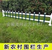 C08池州草坪护栏 安徽PVC绿化带栏 池州PVC围栏 池州PVC围墙护栏