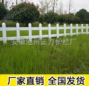 供应安徽滁州PVC园林栏杆